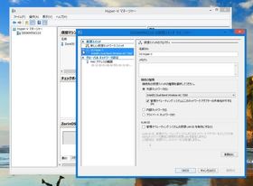 9_仮想スイッチマネージャーでネットワークのセットアップ
