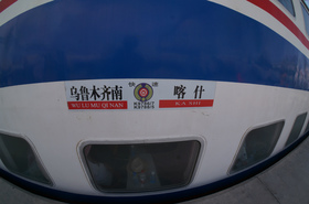 トルファン駅から烏魯木斉（ウルムチ）へ向けて出発