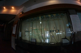 烏魯木斉南駅（ウルムチ駅）傍の亜欧賓館のカザフスタン、アスタナ＆アルマトイ（アルマティ）行きの国際列車切符売場