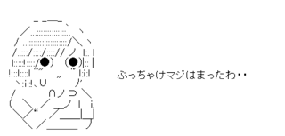 ぶっちゃけはまったわ・・