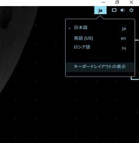 ロシア語入力切替