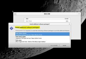追加のパッケージインストール