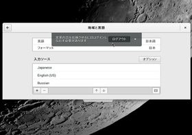 追加のパッケージインストール_2
