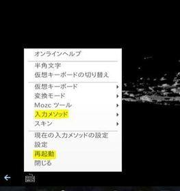 Fcitxの設定_3