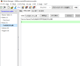 SQLite_Manager_View_3.png