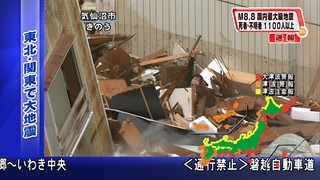 TVに写った津波に流される人