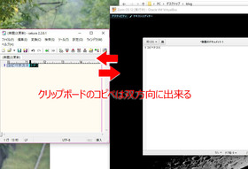 Windows 10からZorin OS 12へ双方向のコピペテスト