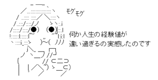 何か人生の経験値が違いすぎるの実感したのです