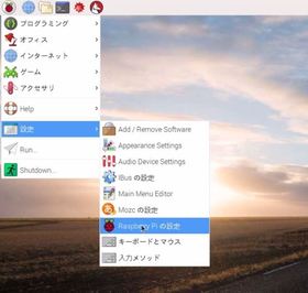 RealVNC setting on Raspbian